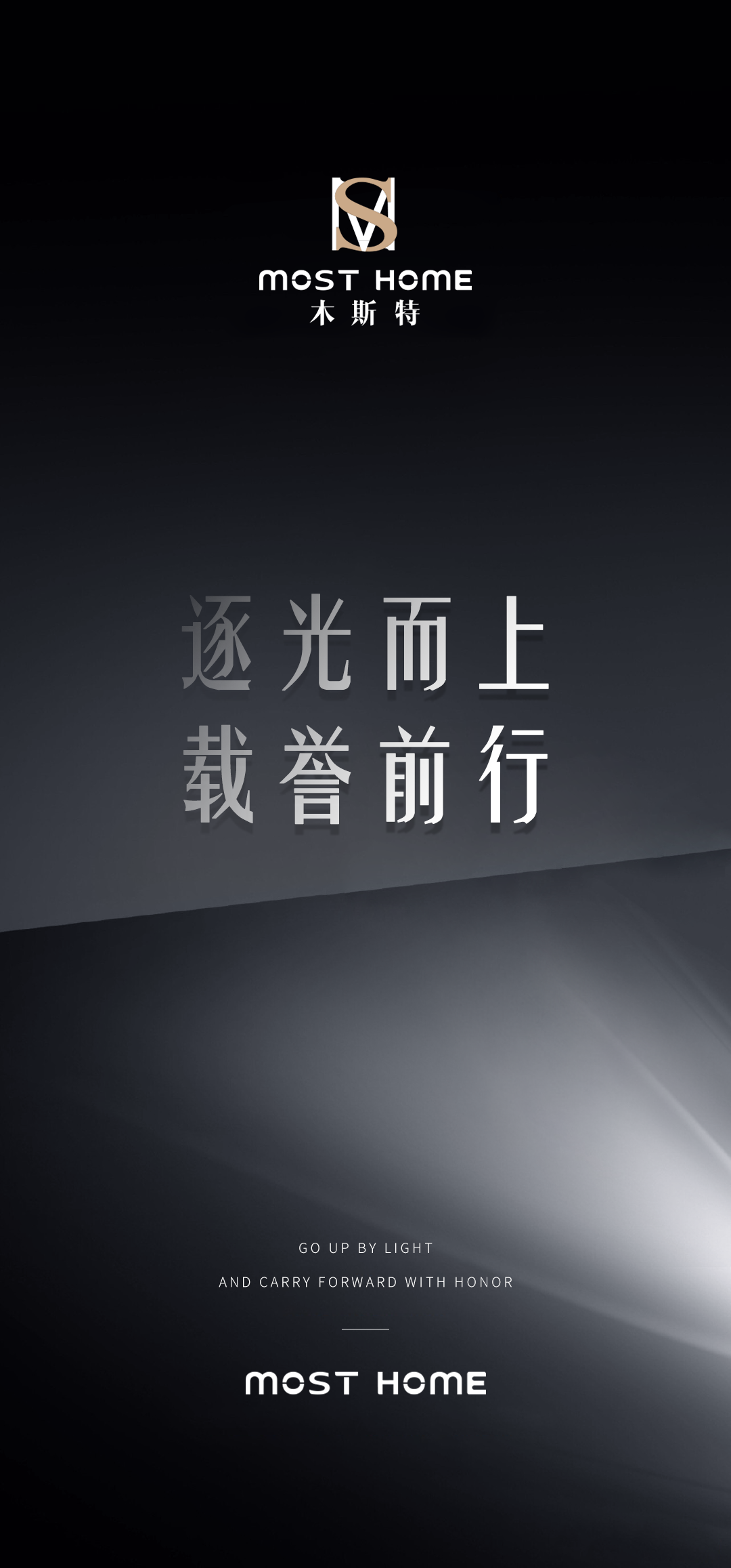 MOST HOME丨榮登“2022中國(guó)家居制造業(yè)500強(qiáng)”